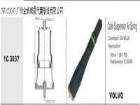 JW1C3037*VOLVO Cab Air Spring Air Bag Shock Absorber汽車駕駛室懸掛空氣彈簧*減震氣囊*減震器*SK95-26*1081785*1C3008