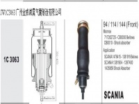 JW1C3063*SCANIA Truck Air Suspension Air Spring Air Bag Shock Absorber斯堪尼亞汽車駕駛室懸掛空氣彈簧*減震氣囊*減震器*717262725-CB0030*1476415-1381919*1381904-1397400*1435859*895215*895216