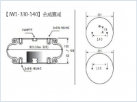 JW1-330-140 設(shè)備單層橡膠空氣彈簧氣囊墊減震系統(tǒng) 1B330 1B-330 1E330-140 1E330 JB300130-1 JB320130-1